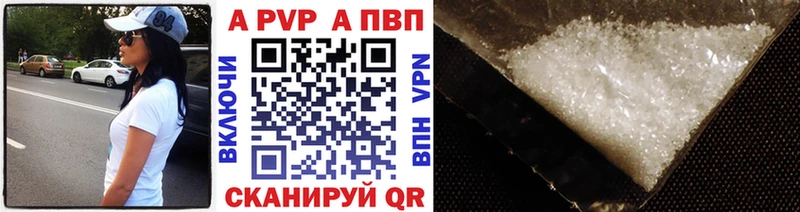 Alpha PVP СК КРИС Усмань