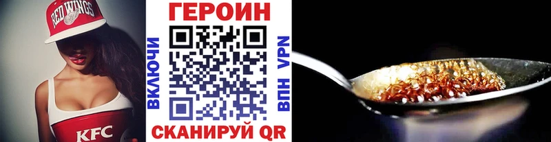 блэк спрут ССЫЛКА  купить наркоту  Усмань  ГЕРОИН белый 