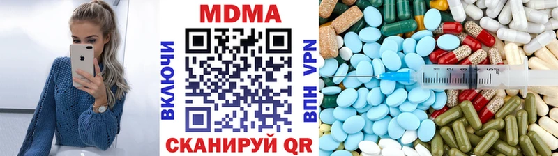 MDMA кристаллы Усмань